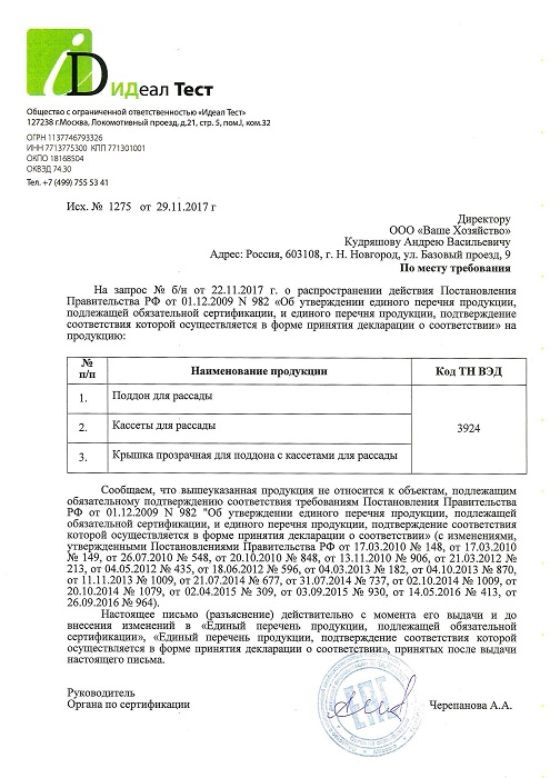 Мини-парник для рассады(поддон черный+крышка прозрачная 34см*26см*7см)
